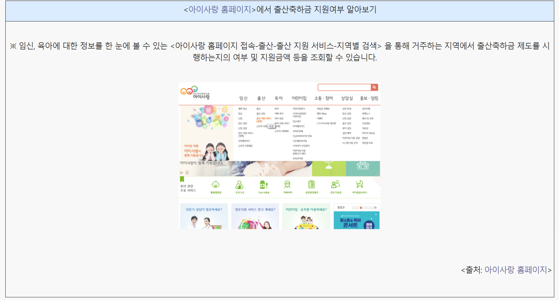 🍼 2025년 출산축하금 총정리: 서울·인천·대구·경기도·창원·대전부터 공무원·군인까지! 신청방법·지급금액·비과세 혜택까지 자세히!