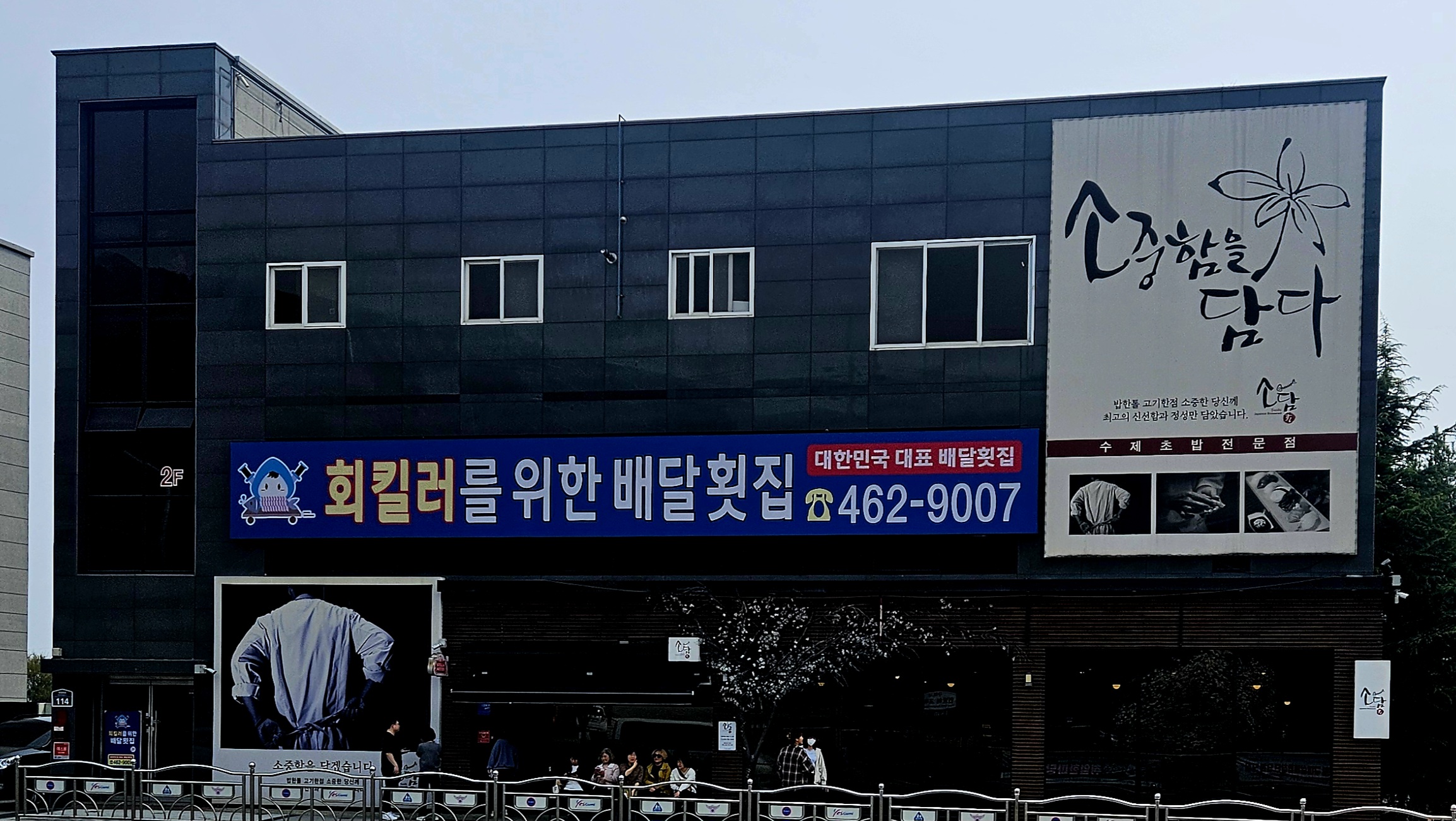 스시걸 이미지