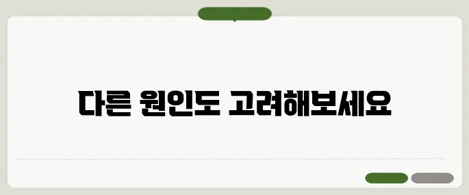 자주 체하는 이유 위보다 이걸 먼저 의심