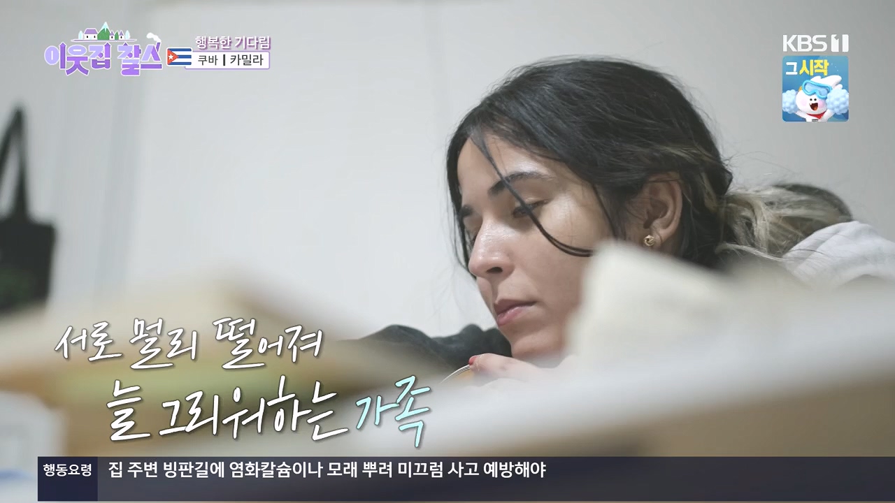 이웃집 찰스.E419.240110p.H264-F1RST.mp4_20240110_200800.469.jpg