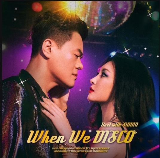  박진영 선미 When We Disco 뮤직비디오 가사