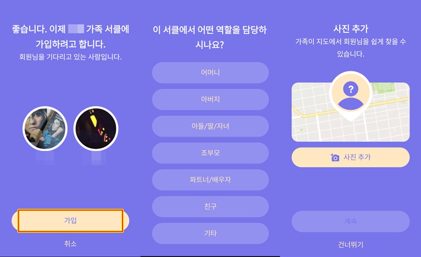서클가입