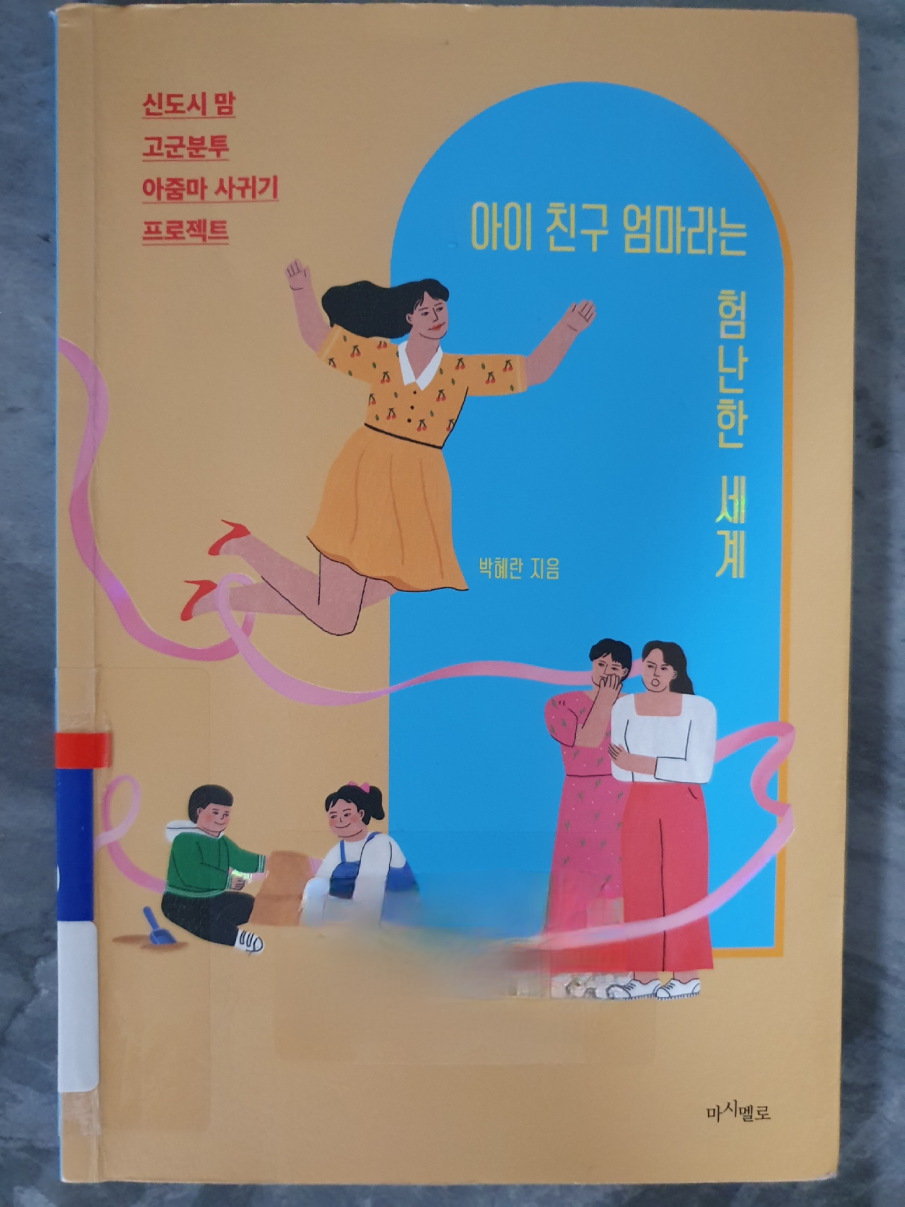  책