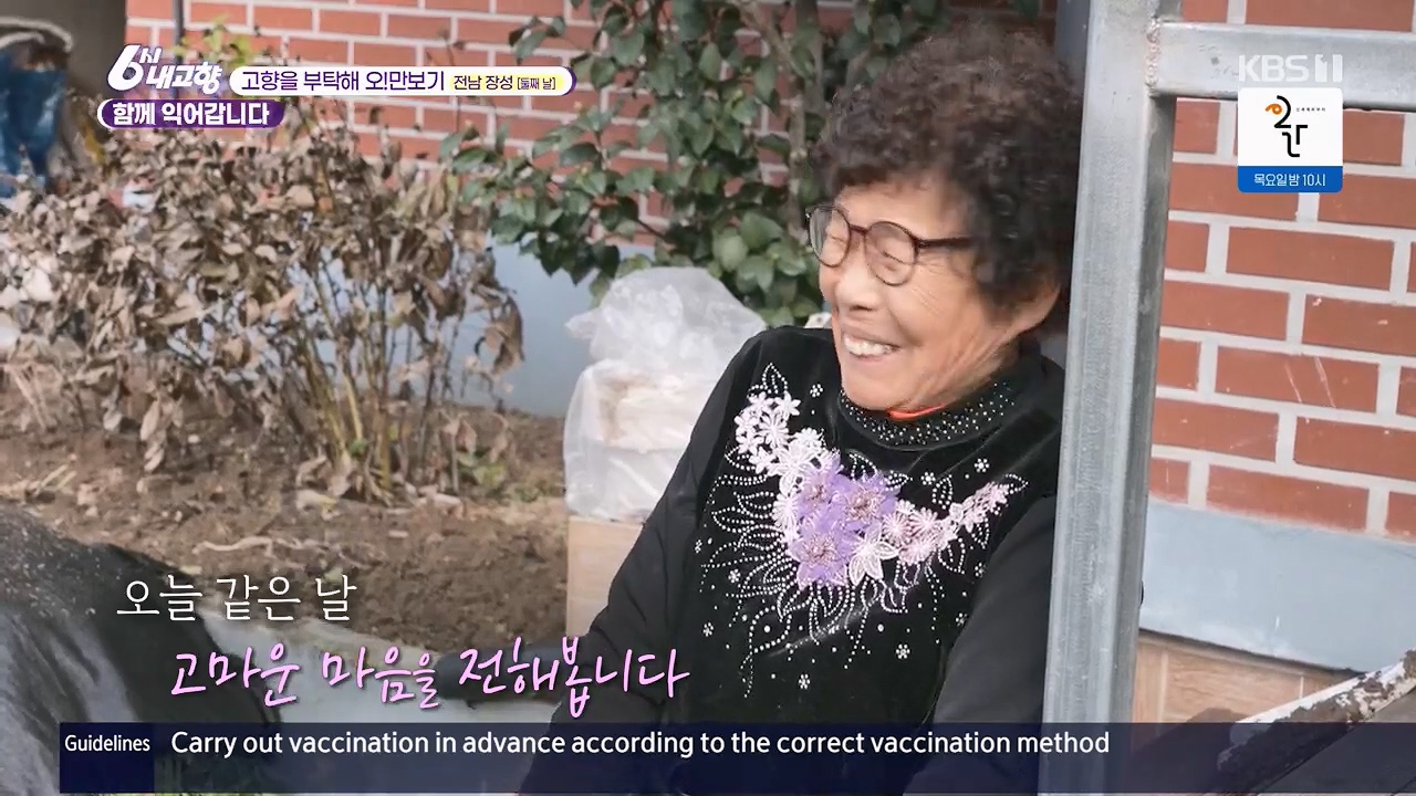6시 내고향.E7922.231129p.H264-F1RST.mp4_20231129_202901.203.jpg