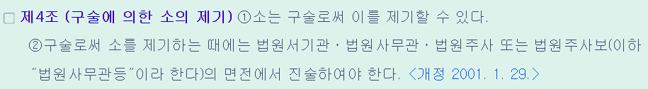 소액-심판-재판-민사-소장-양식-방법