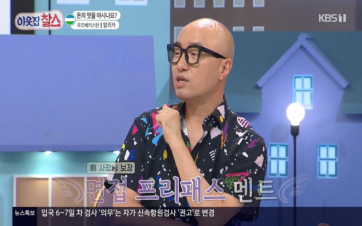이웃집 찰스.E343.220622p-NEXT.mp4_20220622_203906.588.jpg