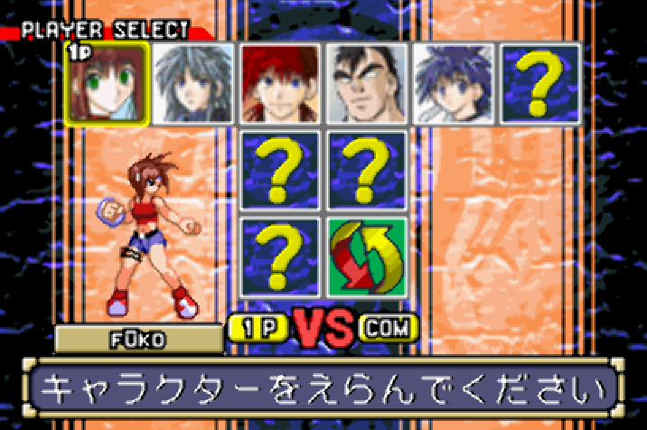  코나미 - 열화의 염 더 게임 (烈火の炎 ザ・ゲーム - Recca no Honoo The Game) GBA - FTG (대전격투)