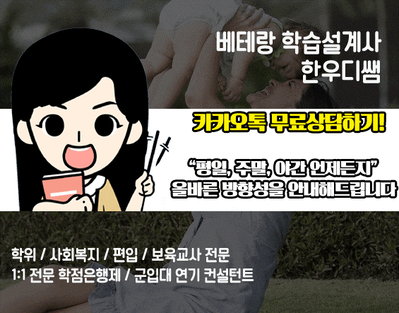 일하면서사회복지사2급자격증 14