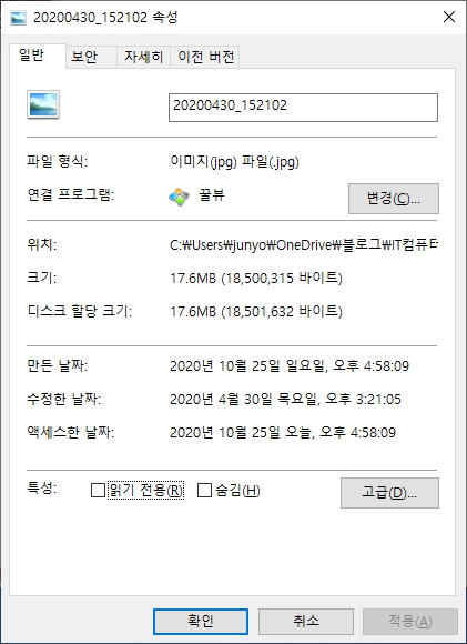 엑셀 그림 압축으로 파일 크기 줄이기 엑셀 그림 압축으로 파일 크기 줄이기