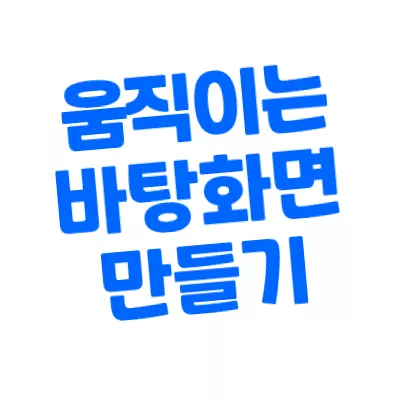 썸네일