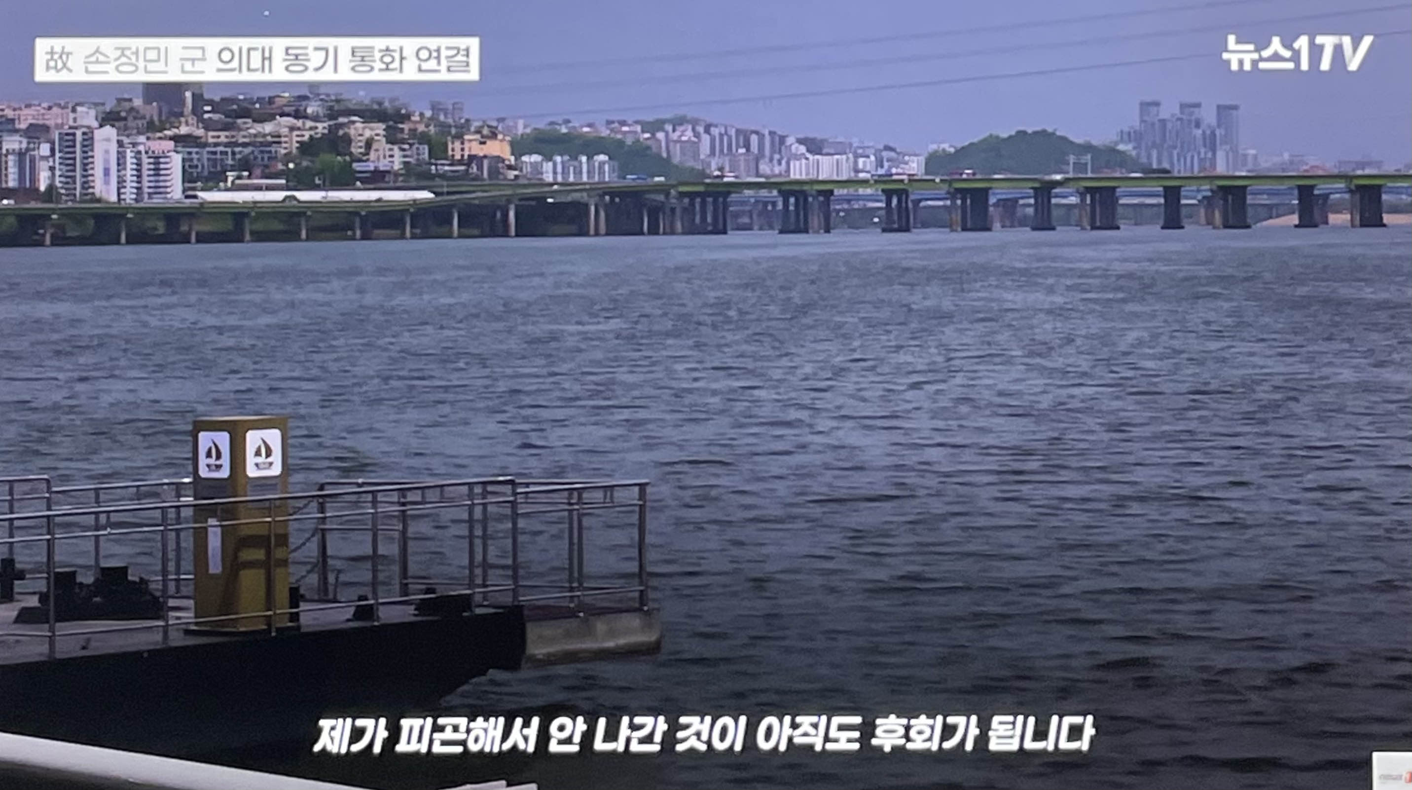  한강 실종 의대 친구 동기 인터뷰 내용 + 친구 핸드폰 아니다?