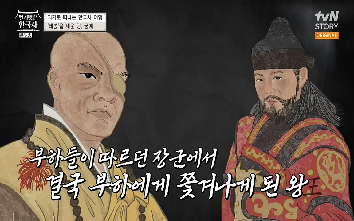 벌거벗은 한국사.E04.220521p-NEXT.mp4_20220622_204250.375.jpg