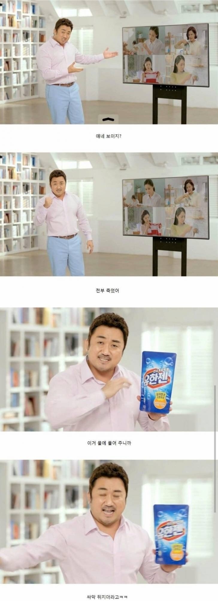 마동석 못죽일거같지 짤 밈 마동석 못죽일거같지 짤 밈