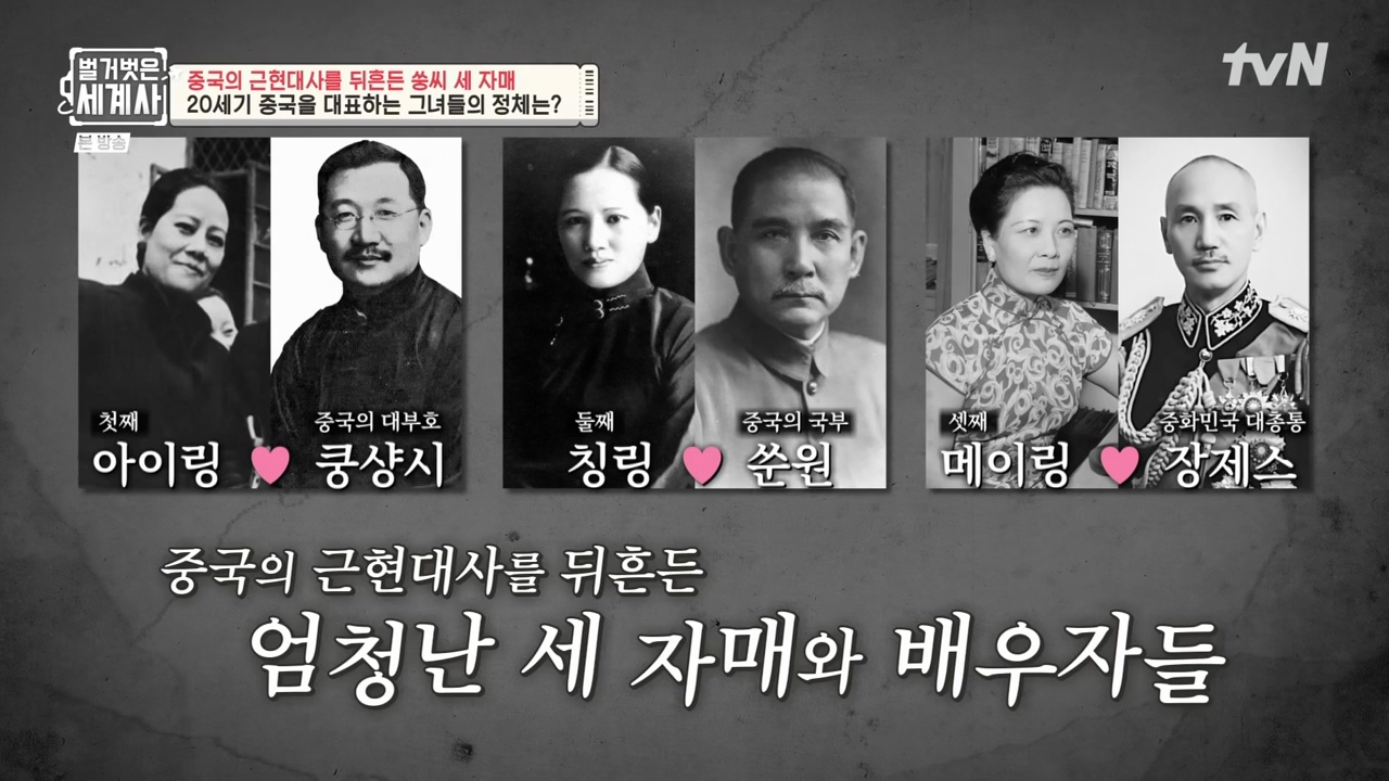 벌거벗은 세계사.E120.231011p-NEXT.mp4_20240513_200150.298.jpg