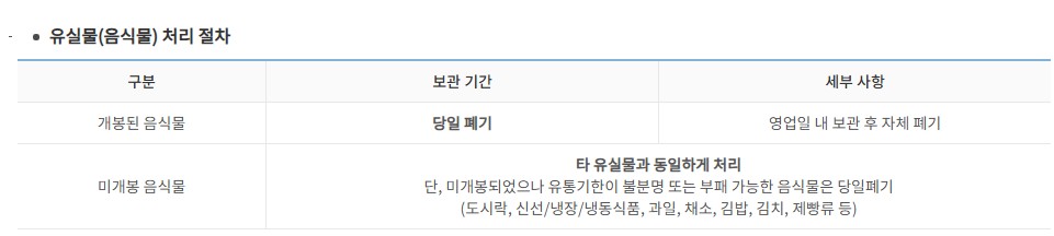 지하철 유실물 신고센터