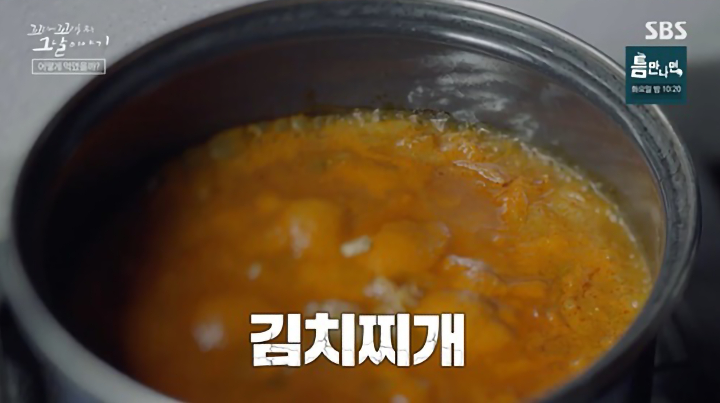 꼬리에 꼬리를 무는 그날 이야기 포천 농약