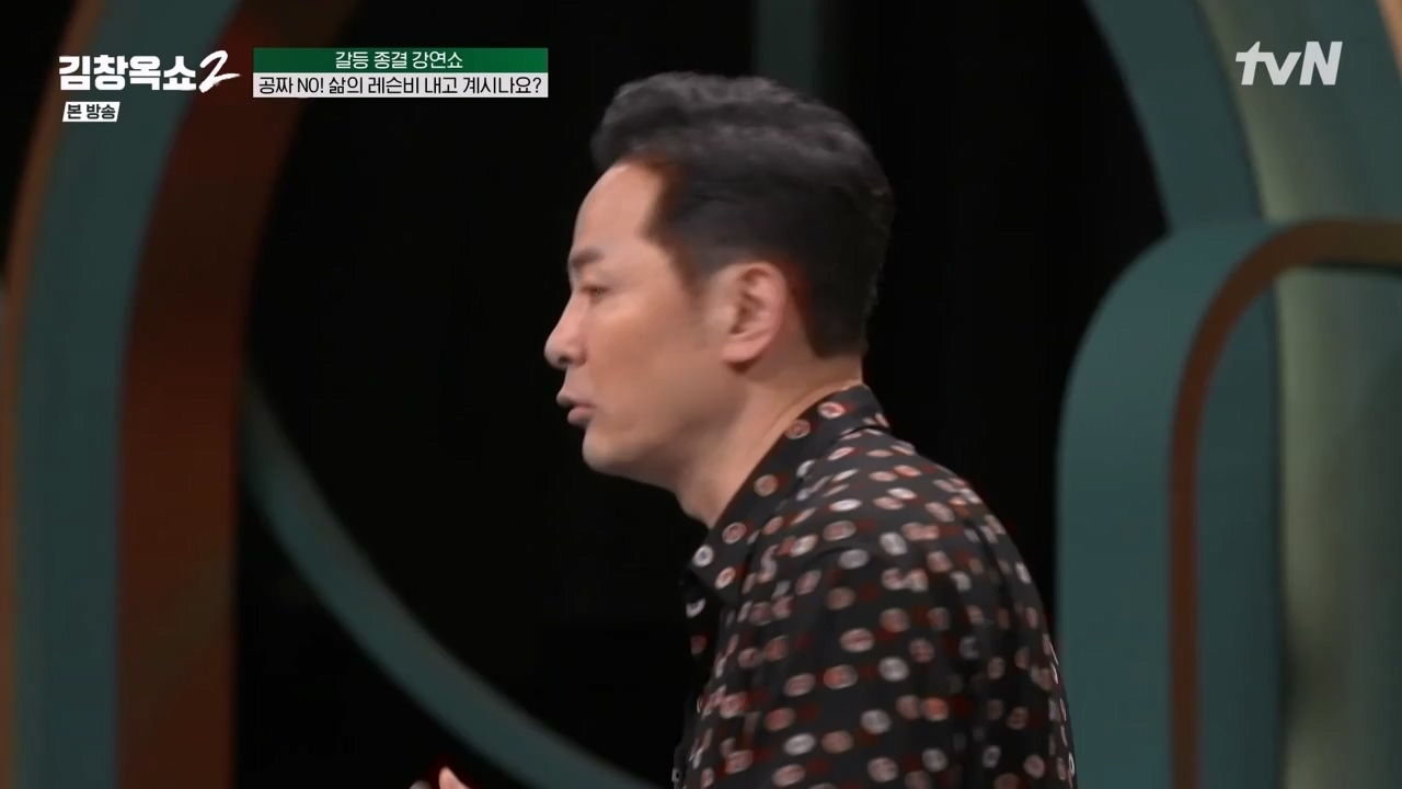 김창옥 쇼 2.E11.240419p-NEXT.mp4_20240420_170413.578.jpg