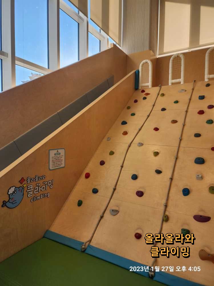 라라 키즈어드벤처 1층 올라올라와 클라이밍