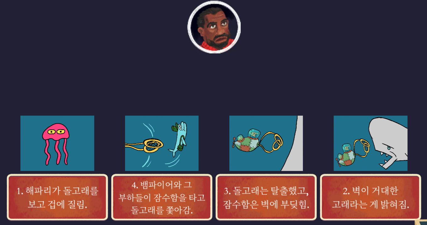 다시 깨어난 황금 우상 DLC '뉴웰스의 죄악' 정답지 - 사건 3 만화 1 해답