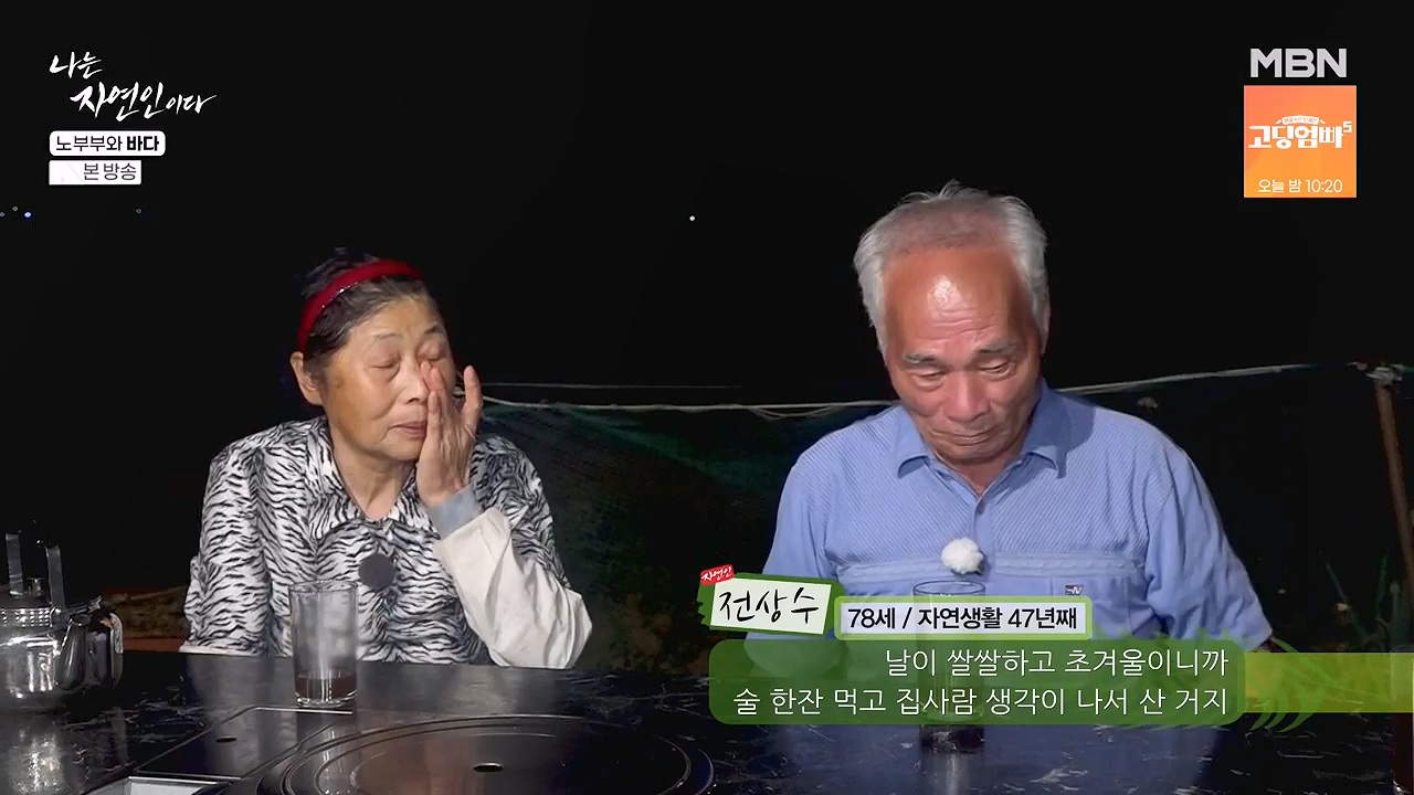 나는 자연인이다.E610.240620p-NEXT.mp4_20240620_194759.031.jpg