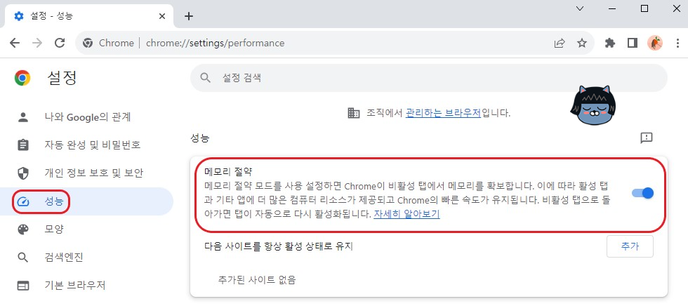 크롬 브라우저 속도 향상 방법