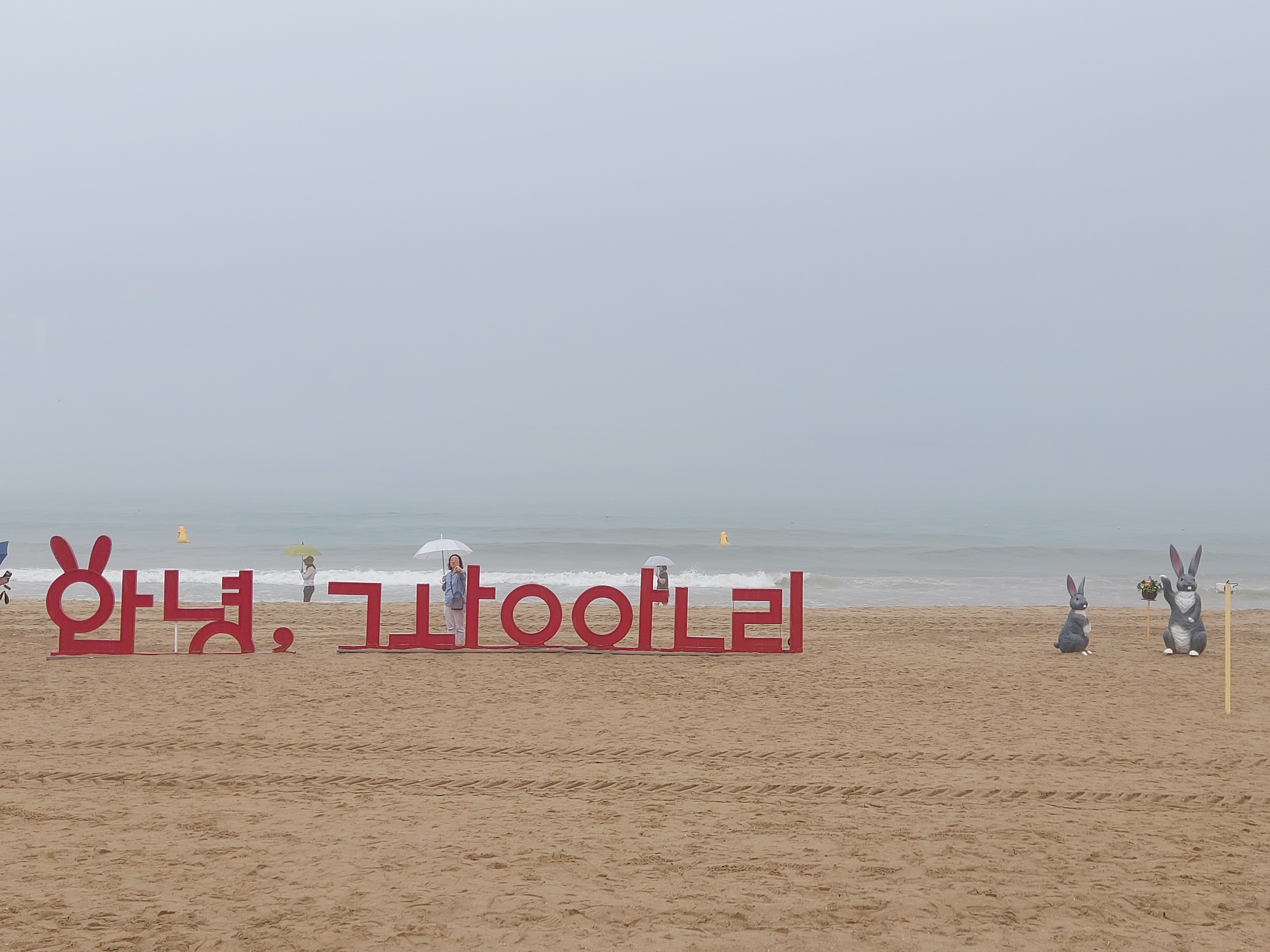 광안리해수욕장