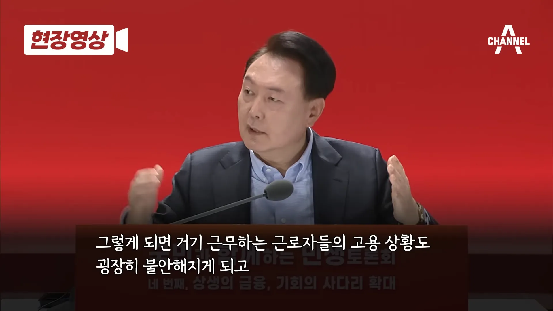 윤석열 대통령의 대답&#44; 주가가 오르지 않는 것은 상속세 때문이니 상속세를 없애겠다