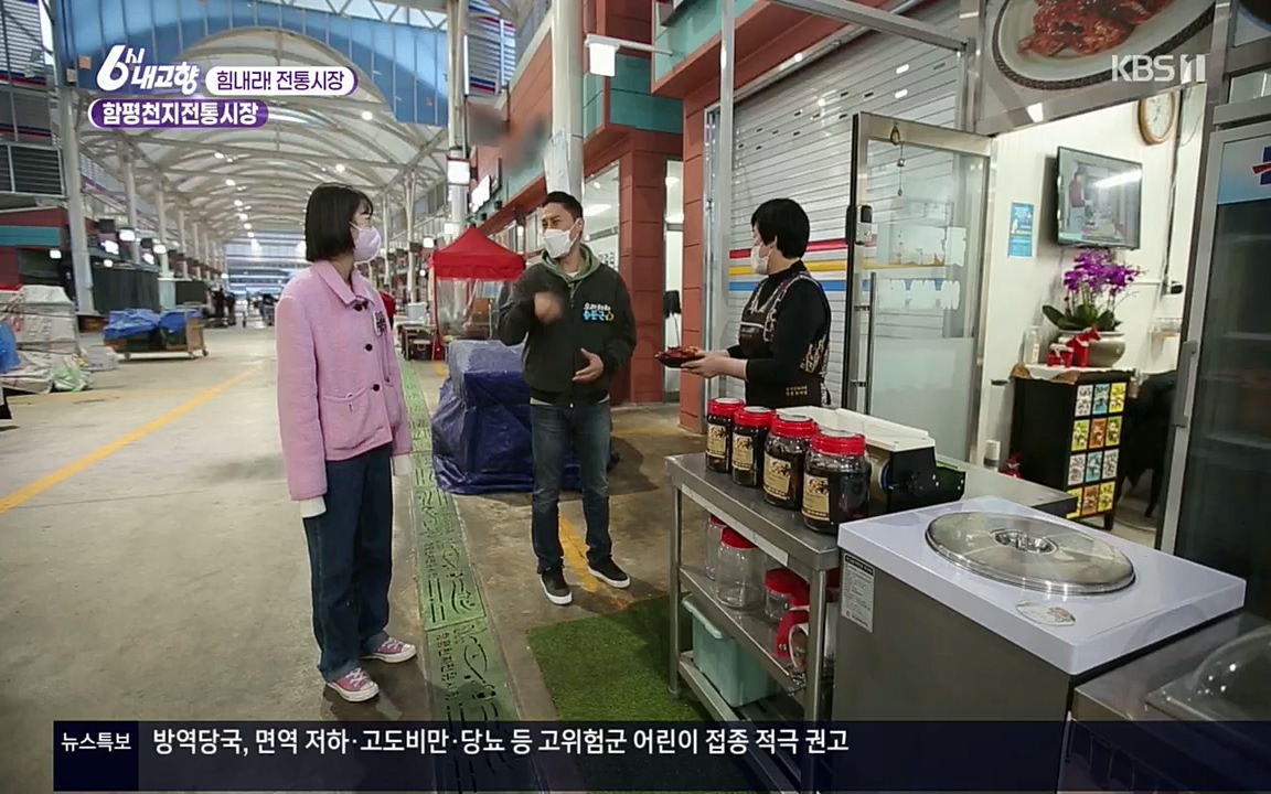 6시 내고향.E7506.220408p.H264-F1RST.mp4_20220412_183241.338.jpg