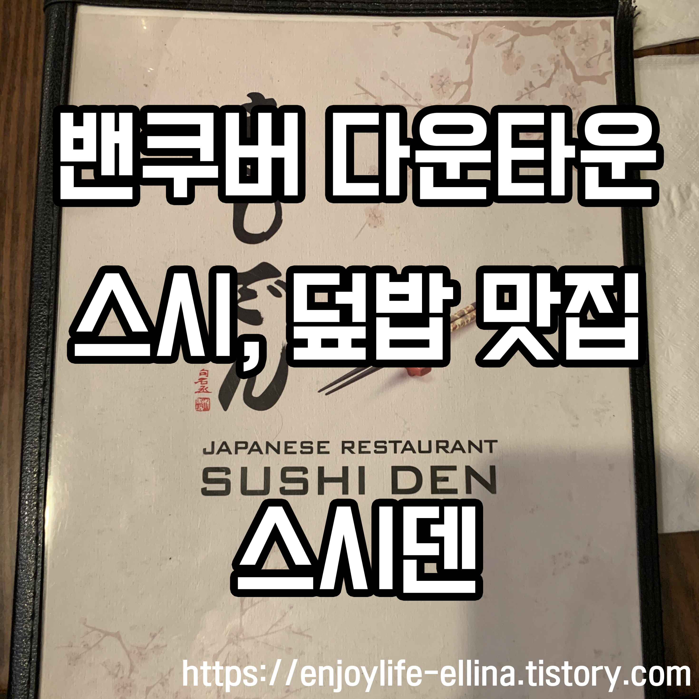 차이나스시 이미지