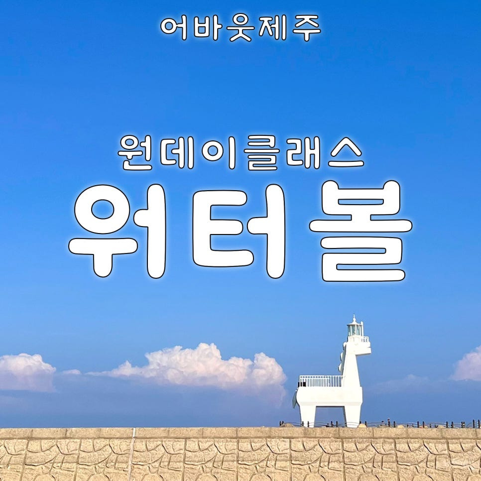 어바웃제주 이미지