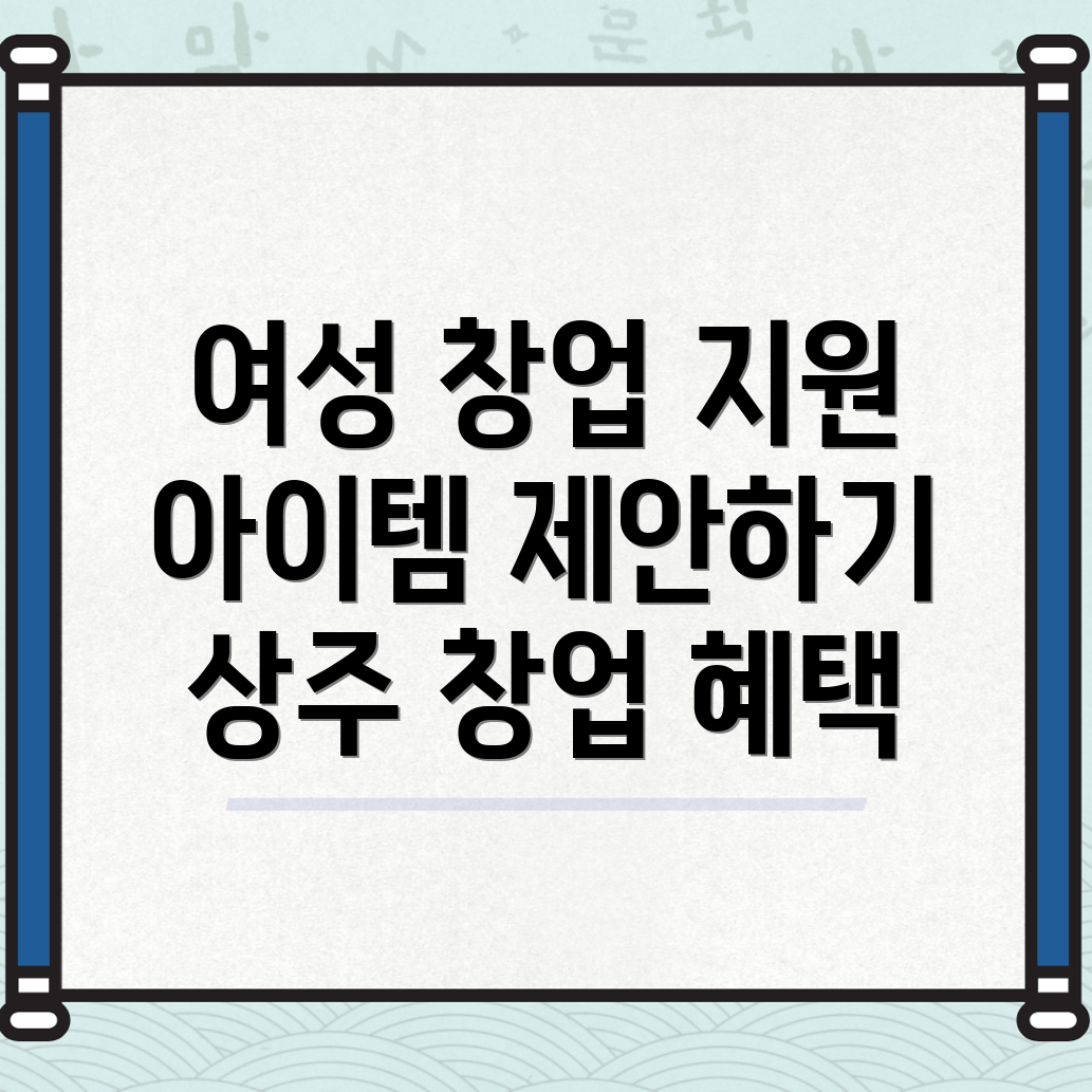 여자창업