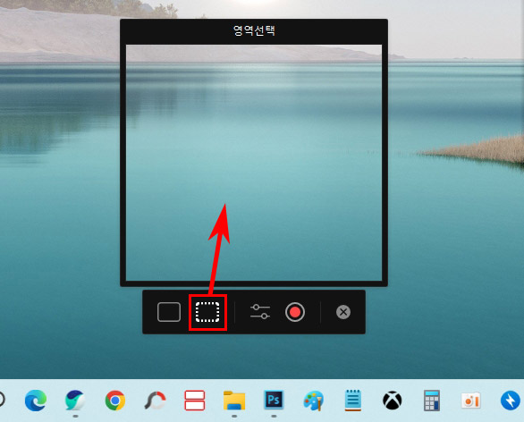 카카오톡 부분 녹화