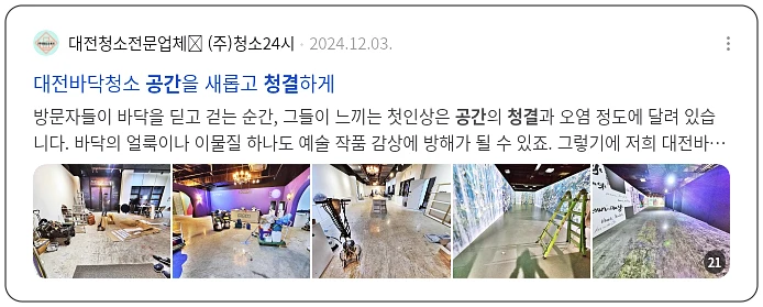 공간청결_3_subsection