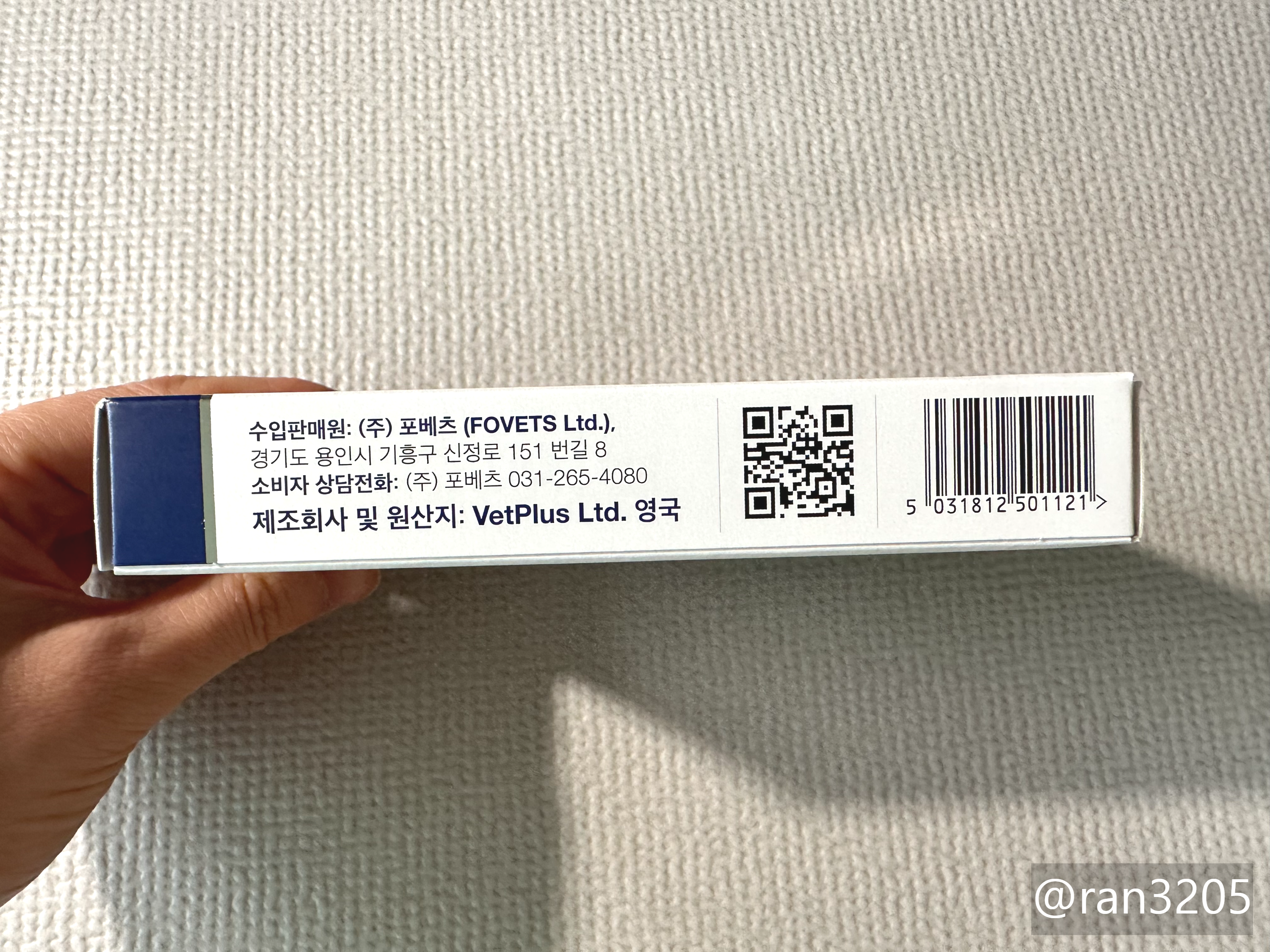 벳플러스 제조사 영국