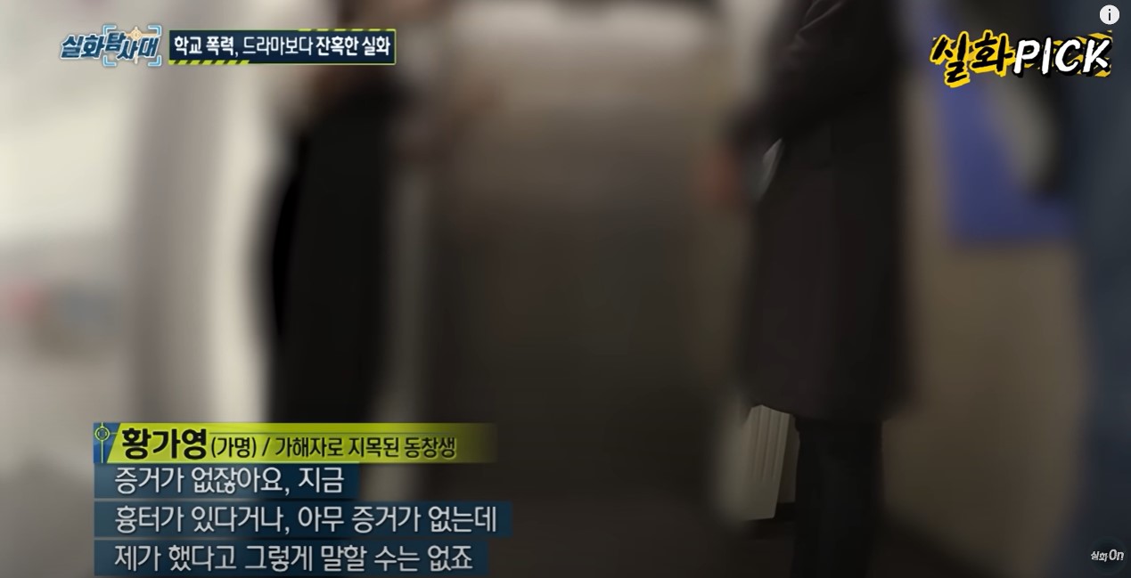 표예림 학폭가해자