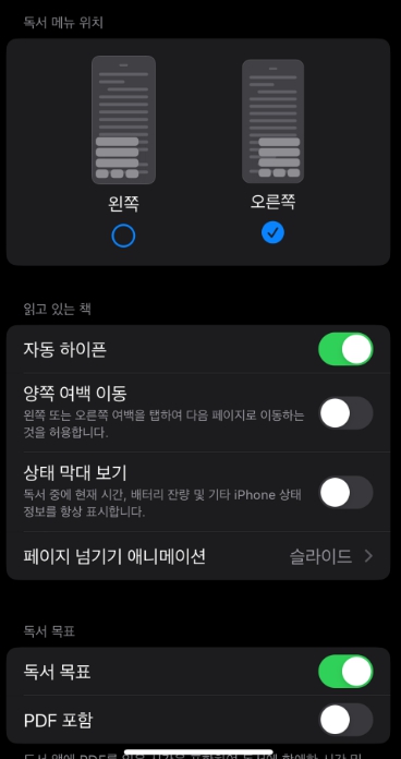 아이폰 업데이트 ios16.4.1 8