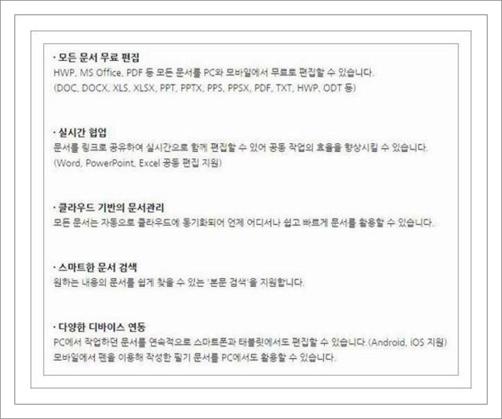문서프로그램