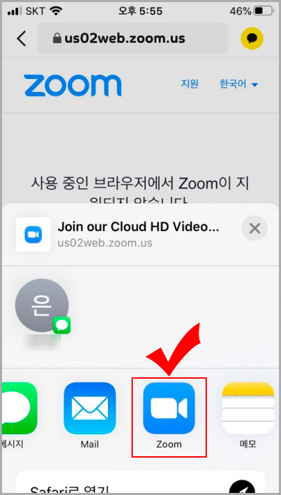 아이폰 줌 사용