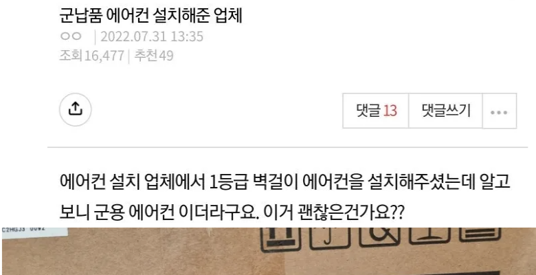 군대물품 빼돌린 업체 최후