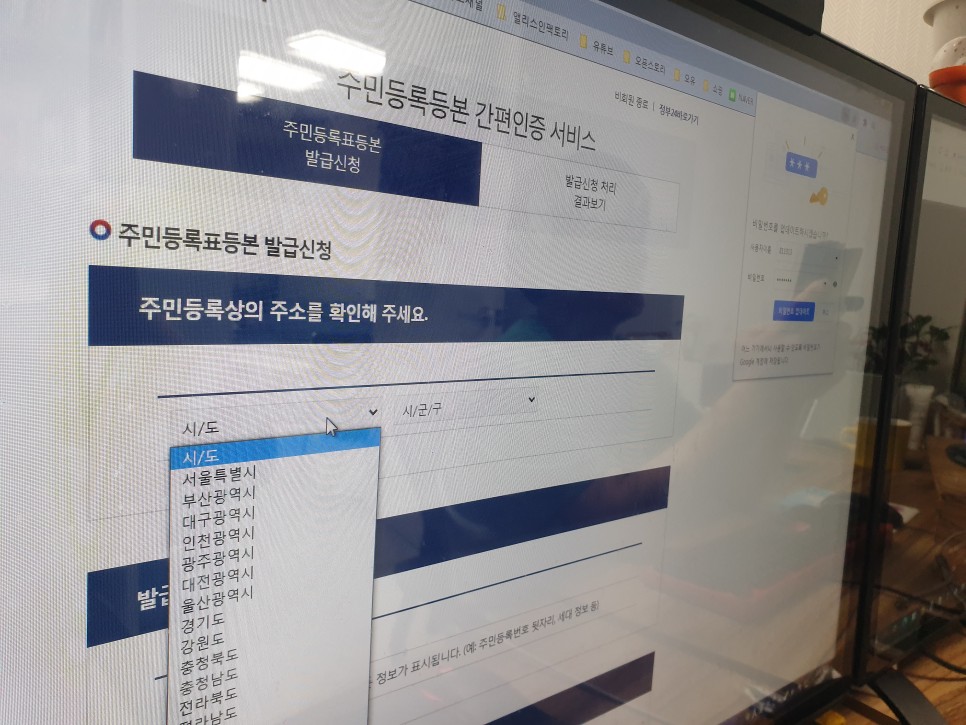 위치와 시간 알려드려요(feat.인터넷 민원24) 주민등록등본 무인발급기 설치 7