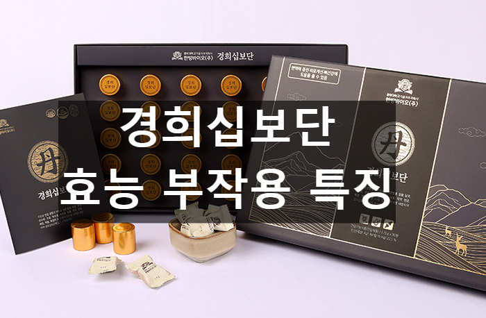 경희십보단