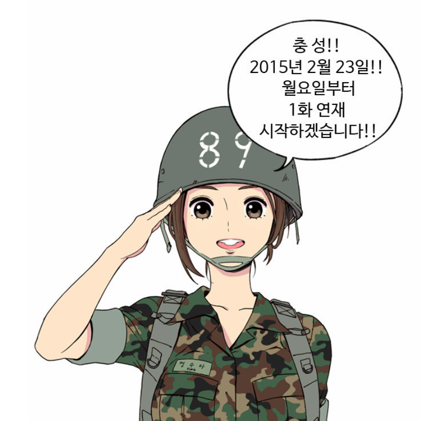 Character image&#44; Jeong Soo-Ah