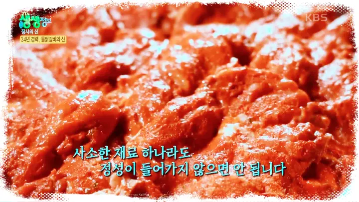 식객-허영만-백반기행-물닭갈비-강원-태백-맛집-01