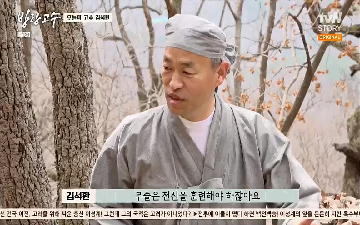 방랑고수.E05.220427p.H264-F1RST.mp4_20220428_184358.045.jpg