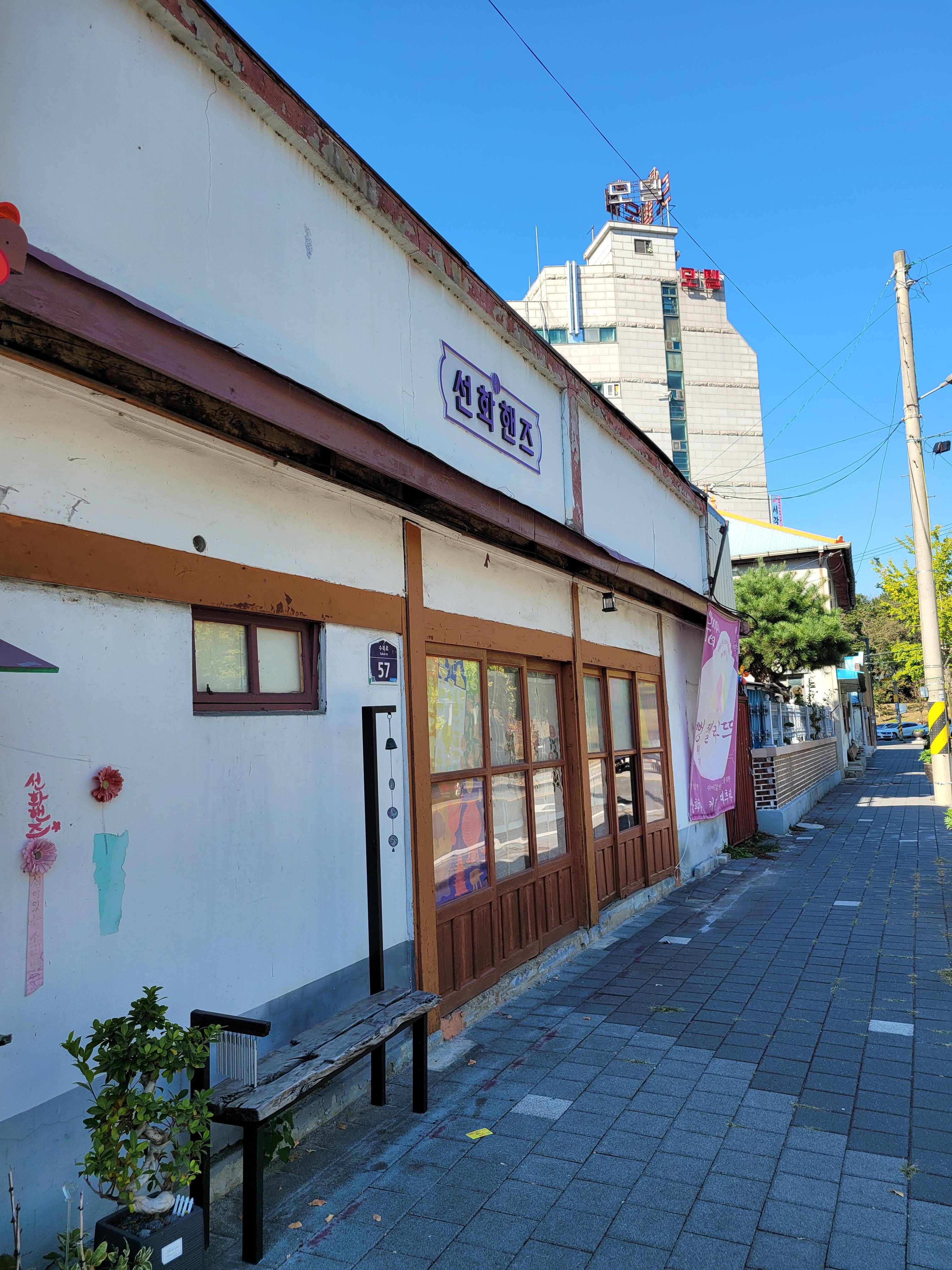 선화핸즈 이미지