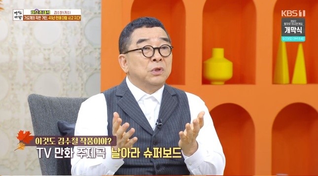 가수 김수철이 kbs1 아침마당에 출연해서 이야기를 나누고 있다.