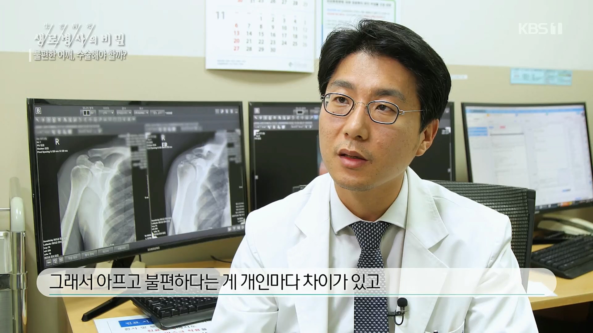 생로병사의 비밀.E848.221221p.H264-F1RST.mp4_20221222_200740.589.jpg