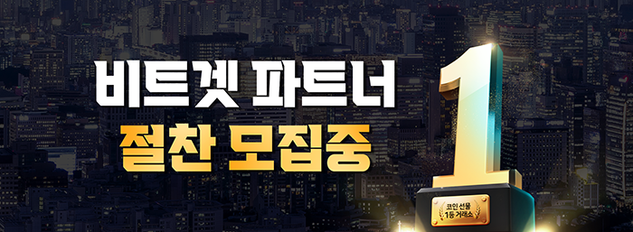  비트겟 레퍼럴 수익 받으면서 거래하세요!!!