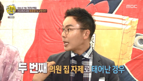 허준 (동의보감, 강서구 허준박물관, 세계기록유산, 허가암) 선 넘는 놈들 리턴즈 재확인 4