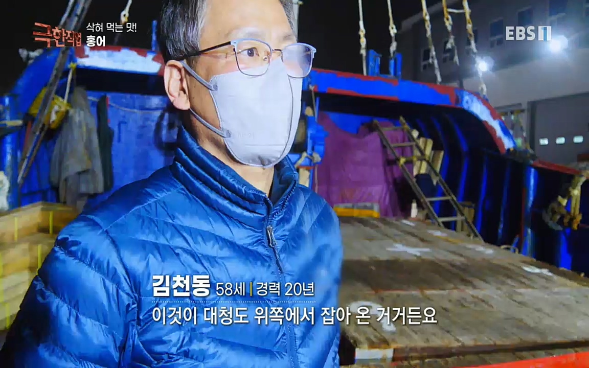 TV - 교육의 중심 EBS삭혀 먹는 맛! 홍어와 가자미.mp4_20220515_185136.917.jpg